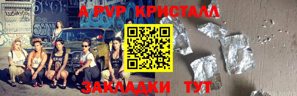 Михайловск  купить закладку  A-PVP Соль  Вход с VPN  APVP СК 