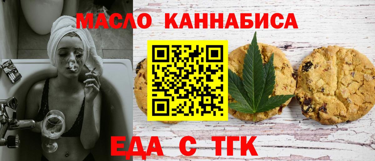 Михайловск  Canna-Cookies конопля  Вход с VPN 