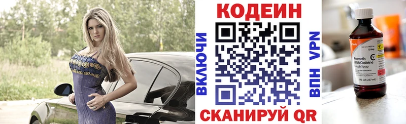 hydra вход наркота Михайловск Кодеин напиток Lean (лин)