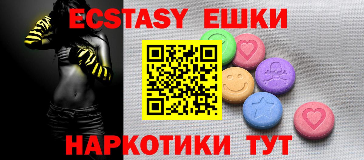 Михайловск  Экстази MDMA  ЭКСТАЗИ  ЭКСТАЗИ диски  Вход с VPN 