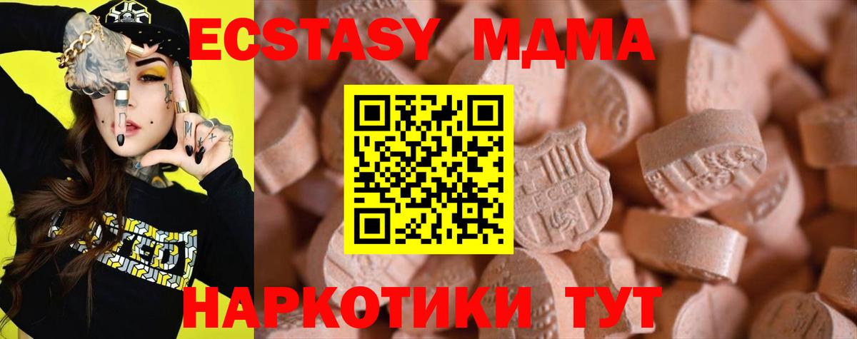Ecstasy 99% Михайловск