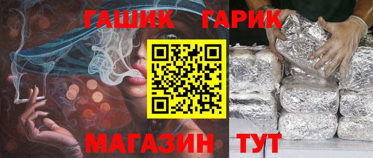 ГАШИШ индика сатива Михайловск
