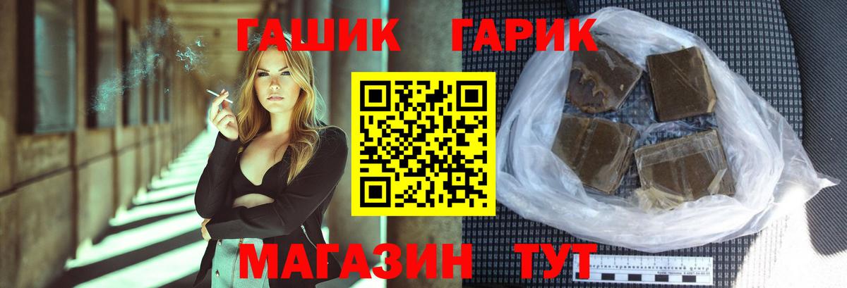 Гашиш Cannabis  ГАШИШ убойный  Вход с VPN  Михайловск 