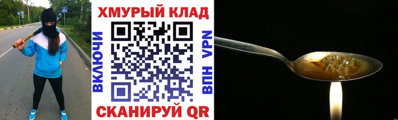 Героин VHQ Михайловск