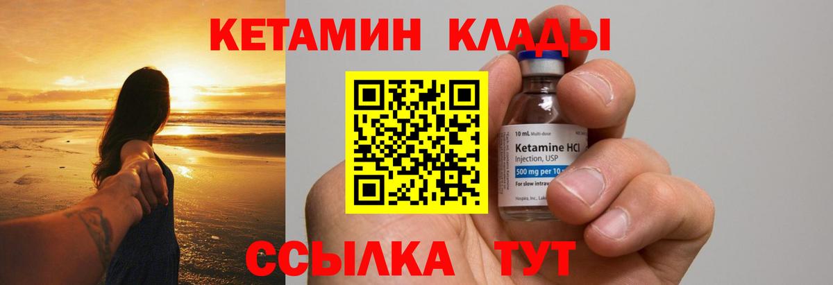 Михайловск  КЕТАМИН ketamine  Кетамин ketamine  Вход с VPN 