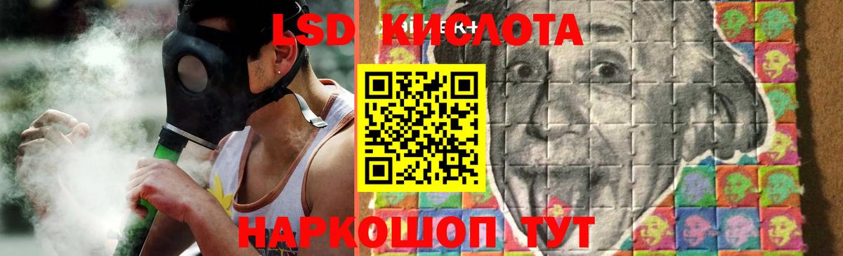 LSD-25 экстази кислота Михайловск