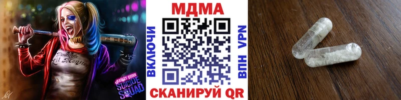 купить наркоту  Михайловск  МДМА crystal 