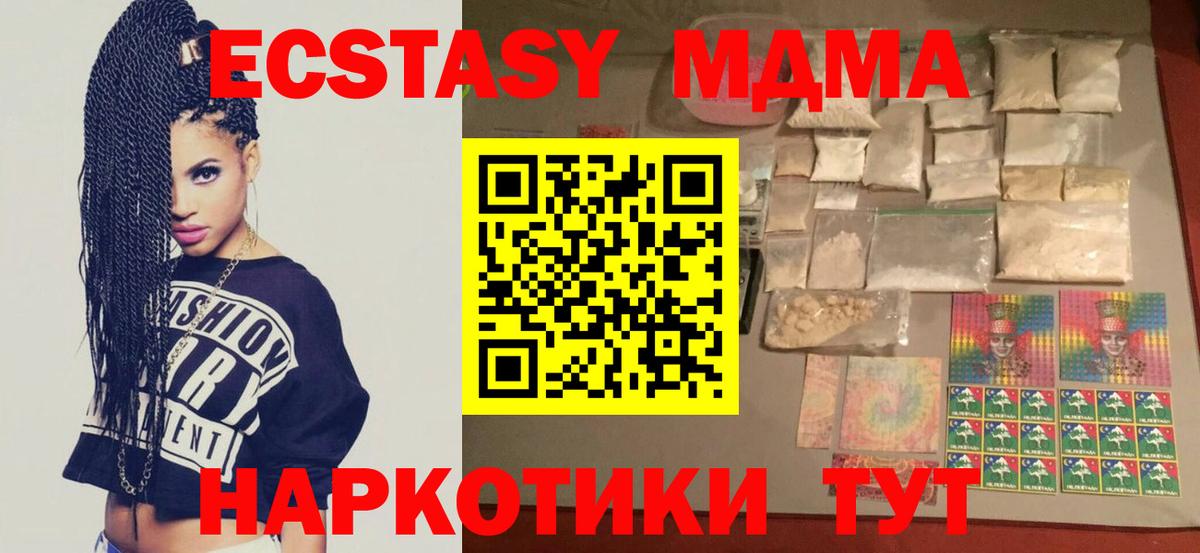 MDMA VHQ  Вход с VPN  МДМА  Михайловск  МДМА crystal 