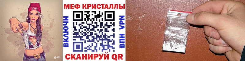 Меф кристаллы Михайловск