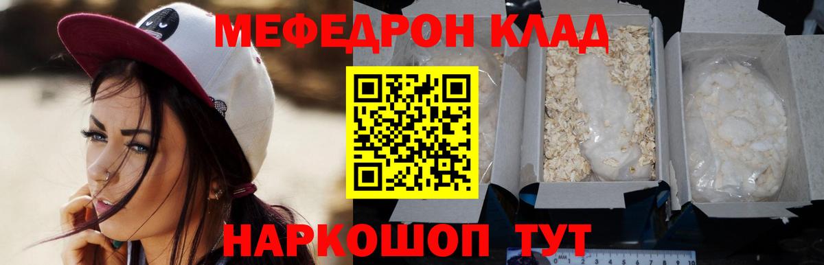 Михайловск  Мефедрон 4 MMC  Вход с VPN  Меф  Меф кристаллы 