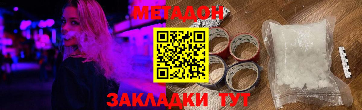 МЕТАДОН белоснежный  ссылка на мегу ссылка  МЕТАДОН белоснежный  маркетплейс как зайти  Вход с VPN  Михайловск 