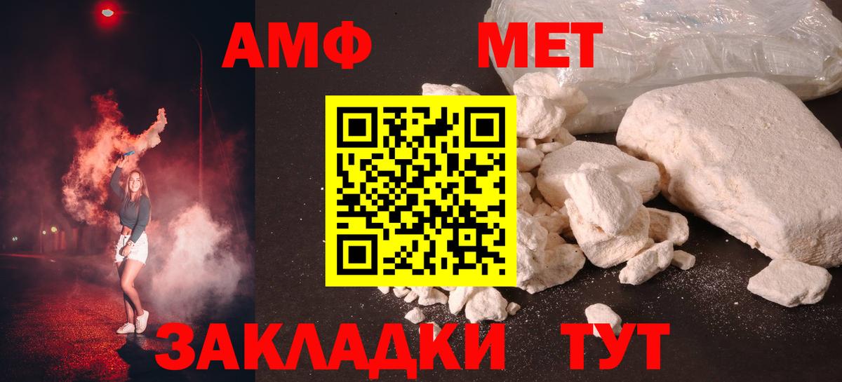 МЕТАМФЕТАМИН пудра Михайловск