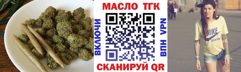 ТГК гашишное масло Михайловск
