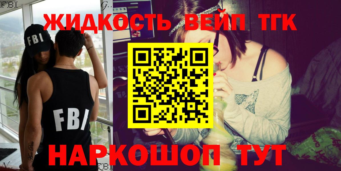 ТГК THC oil Михайловск